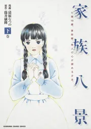 初版帯付 筒井康隆 満腹亭へようこそ アナーキーなレストラン 漫画 秋竜山 初版帯付 筒井康隆 満腹亭へようこそ アナーキーなレストラン