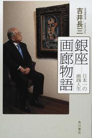 高柳雅人 ノンフィクション を含む検索結果 Kadokawa