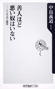 KADOKAWA公式ショップ】本/一般文庫・新書/角川新書(69／100ページ 