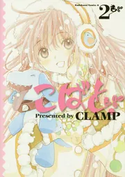 CLAMPTAROTこばと。 2枚セット ゼット 小学生軟式金属製バット SWINGMAX BAT75505 ジュニア