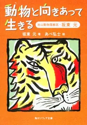 どっちが強い!? ライオンvsトラ 陸の最強王者バトル 81mi6TlhbVL._UF1000,1000_QL80_.jpg