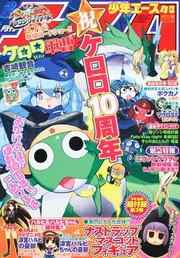 【中古】 才洲少年 / Vol.4: 幼年へ 少年エース 21年4月号」 [月刊少年エース] - KADOKAWA
