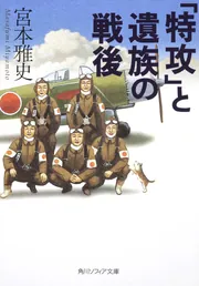 【中古】 「電池が切れるまで」の仲間たち 子ども病院物語/角川書店/宮本雅史 電池が切れるまで」の仲間たち 子ども病院物語 (角川文庫