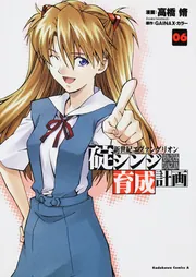 シンジ SHINJI X9 | XBRAID