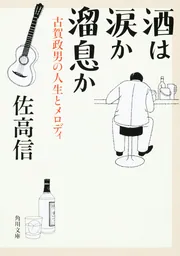 反-憲法改正論」佐高信 [角川新書] - KADOKAWA