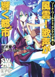 魔剣の囁き : ダンジョンズ&ドラゴンズ冒険シナリオ D&D5版】DMGを使っ