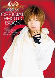 劇場版 仮面ライダーキバ ＯＦＦＩＣＩＡＬ ＰＨＯＴＯ ＢＯＯＫ