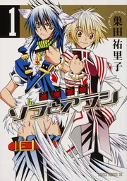 B2サイズ コミックスポスター 異界繁盛記ひよこや☆商店 ドラマCD