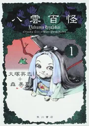 【在庫一掃】 200808000470.webp 全巻セット