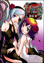 世界最速のレベルアップ （10）」鈴見敦 [角川コミックス・エース