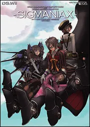 シグマ ハーモニクス ザ・コンプリートガイド＋公式設定資料集 －シグ