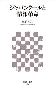 人間・動物・機械 －テクノ・アニミズム」奥野卓司 [角川新書] - KADOKAWA