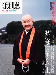 追悼 瀬戸内寂聴さん 「私にとって、生きることはひたすら書く