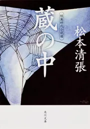 文庫本（小説） 81Oztcb+24L.jpg