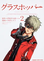 ぷく太郎様　グラスホッパー 71oNFgnBdwL._UF350,350_QL50_.jpg