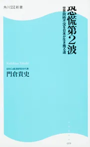 門倉 貴史　「夜のオンナ」の経済白書 : 世界同時不況と「夜のビジネス」 Amazon.co.jp: 「夜のオンナ」の経済白書 ──世界同時不況と「夜の