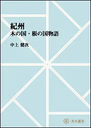 十九歳のジェイコブ」中上健次 [角川文庫] - KADOKAWA