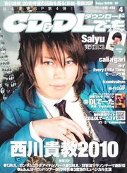CD＆DLでーた22年4月号 西川貴教 T．M．Revolution