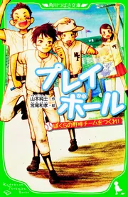 プレイボール DVD 全14巻 全巻セット 送料無料 / 匿名配送