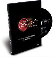 ザ・シークレットＤＶＤ