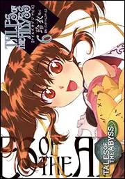 玲衣　カラー複製イラスト　テイルズ　オブ　ジ　アビス テイルズ オブ ジ アビス 緋色の旋律 上』｜感想・レビュー