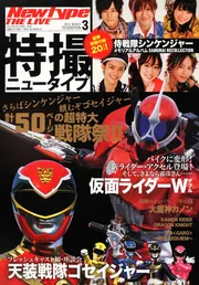 限定特価】 ニュータイプ 2002年3月号』 | 週刊 ニュータイプ