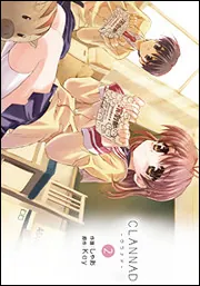 ＣＬＡＮＮＡＤ（１）」Ｋｅｙ [電撃コミックス] - KADOKAWA