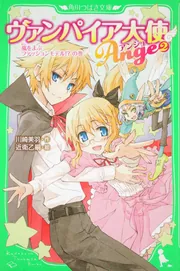 CLAMP イラスト『ΚΕΙ 夜明けのヴァンパイア』 角川文庫 CLAMP イラスト『ΚΕΙ 夜明けのヴァンパイア』 角川文庫 Amazon