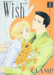 Ｗｉｓｈ　（１）〔新装版〕