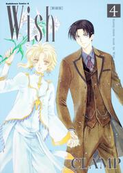 Ｗｉｓｈ　（４）〔新装版〕