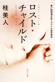 【中古】 エンディングノート/角川書店/桂美人 エンディングノート」桂美人 [角川文庫] - KADOKAWA