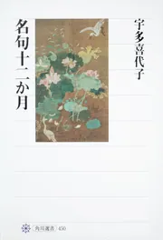 OD】句集 象」宇多喜代子 [プリントオンデマンド] - KADOKAWA