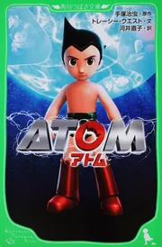 アトムの子 アトムの子 ZONEバージョン - YouTube