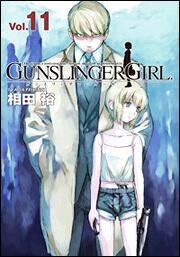 ＧＵＮＳＬＩＮＧＥＲ　ＧＩＲＬ（１１）