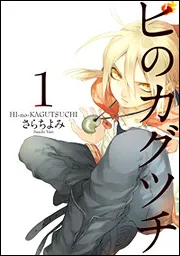 【中古】 シュタインズ・ゲート ３/メディアファクトリー/さらちよみ Amazon.co.jp: シュタインズ・ゲート 3 (アライブ) : さらちよみ