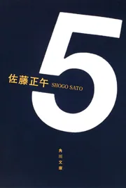 取り扱い注意」佐藤正午 [角川文庫] - KADOKAWA