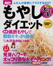 Dr.鶴見の酵素 体の中からきれいにする 酵素ごはん」鶴見隆史 [生活 Dr.鶴見の酵素 体の中からきれいにする 酵素ごはん」鶴見隆史 [生活