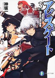 スレイヤーズ17 遥かなる帰路 神坂 一 ファンタジア文庫 Kadokawa