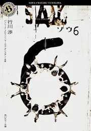 ザ・ホラー 2000年6月号 ザ・ホラー 2000年6月号