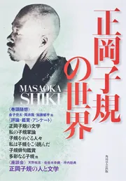 E⑧ 金子兜太句集 旅次抄録 構造社出版 有力俳誌、幕引き探る 金子兜太氏、主宰誌廃刊を宣言 - 日本経済新聞