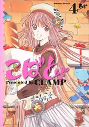 CLAMPTAROTこばと。 2枚セット 硬式木製バット スペシャルセレクトモデル(84㎝) | 【ZETT