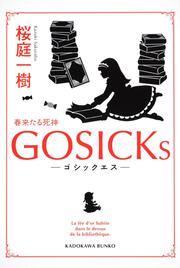 ＧＯＳＩＣＫｓ－ゴシックエス・春来たる死神ー