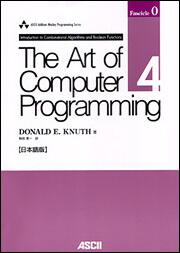 Ｔｈｅ　Ａｒｔ　ｏｆ　Ｃｏｍｐｕｔｅｒ　Ｐｒｏｇｒａｍｍｉｎｇ　Ｖｏｌｕｍｅ　４， Ｆａｓｃｉｃｌｅ　０Ｉｎｔｒｏｄｕｃｔｉｏｎ　ｔｏ　Ｃｏｍｂｉｎａｔｏｒｉａｌ Ａｌｇｏｒｉｔｈｍｓ　ａｎｄ　Ｂｏｏｌｅａｎ　Ｆｕｎｃｔｉｏｎｓ　日本語版