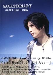 ＧＡＣＫＴＩＯＮＡＲＹ」Ｇａｃｋｔ [一般書（その他）] - KADOKAWA