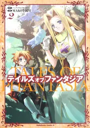 namuco テイルズオブファンタジア 非売品B2ポスター 660261583.jpg?1559264237