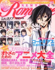 ニュータイプ 22年2月号 増刊 Newtype Romance
