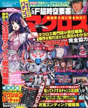 パチンコ雑誌 Yahoo!オークション - 【パチンコファン】パチンコ パチスロ
