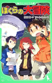 同じシリーズの一覧 | KADOKAWA