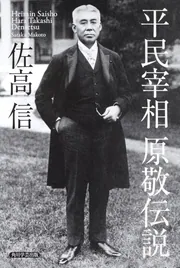 反-憲法改正論」佐高信 [角川新書] - KADOKAWA