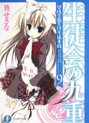 PSA10 ヴァイス サイン 碧陽学園生徒会書記　知弦 碧陽学園生徒会書紀 知弦【ヴァイスシュヴァルツトレカ高価買取価格